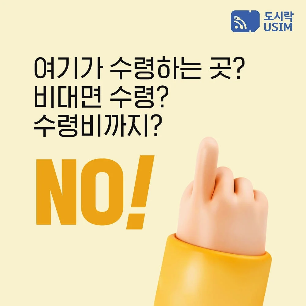 중국유심 데이터 무제한 통화가능 홍콩 마카오 CSL 매일1GB 2일 인천 공항수령 상세 이미지 2