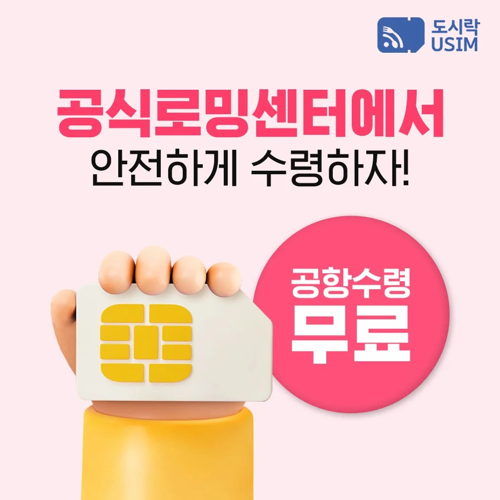 중국유심 데이터 무제한 통화가능 홍콩 마카오 CSL 매일1GB 2일 인천 공항수령 상세 이미지 4