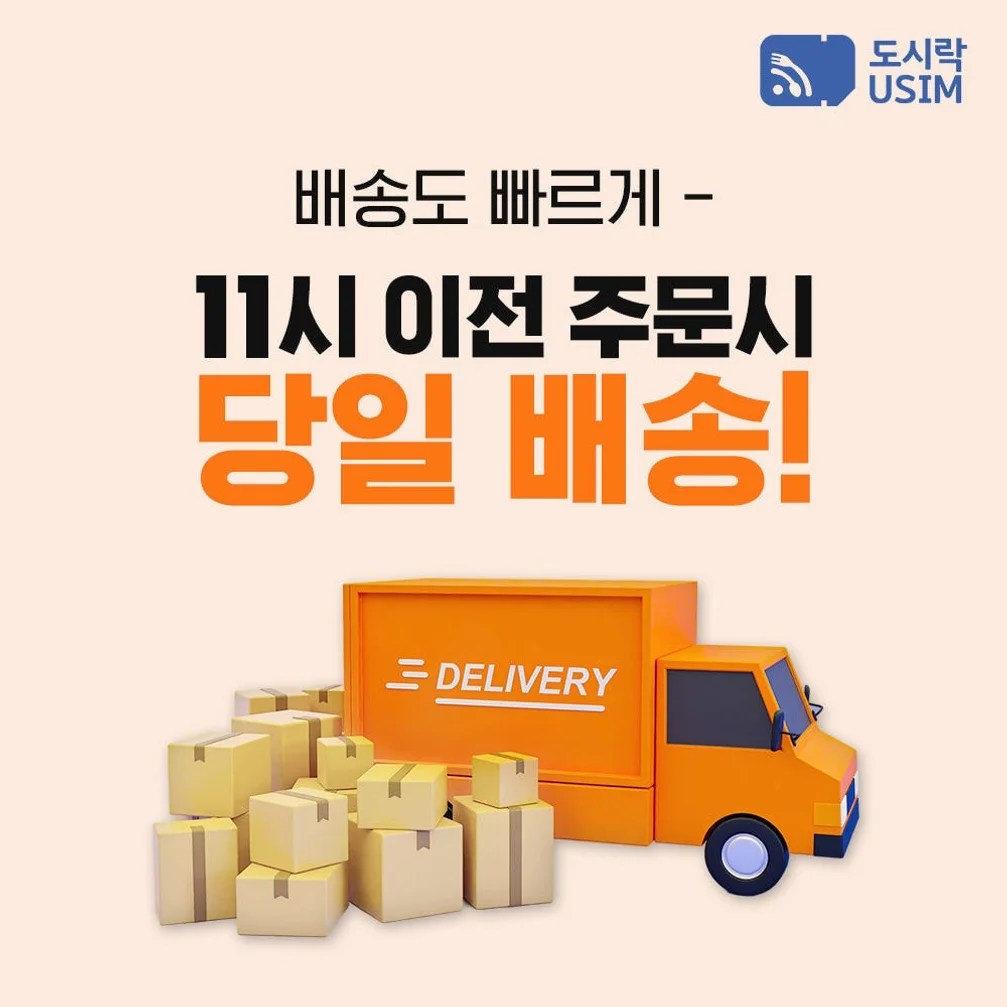 중국유심 데이터 무제한 통화가능 홍콩 마카오 CSL 매일1GB 2일 인천 공항수령 상세 이미지 5