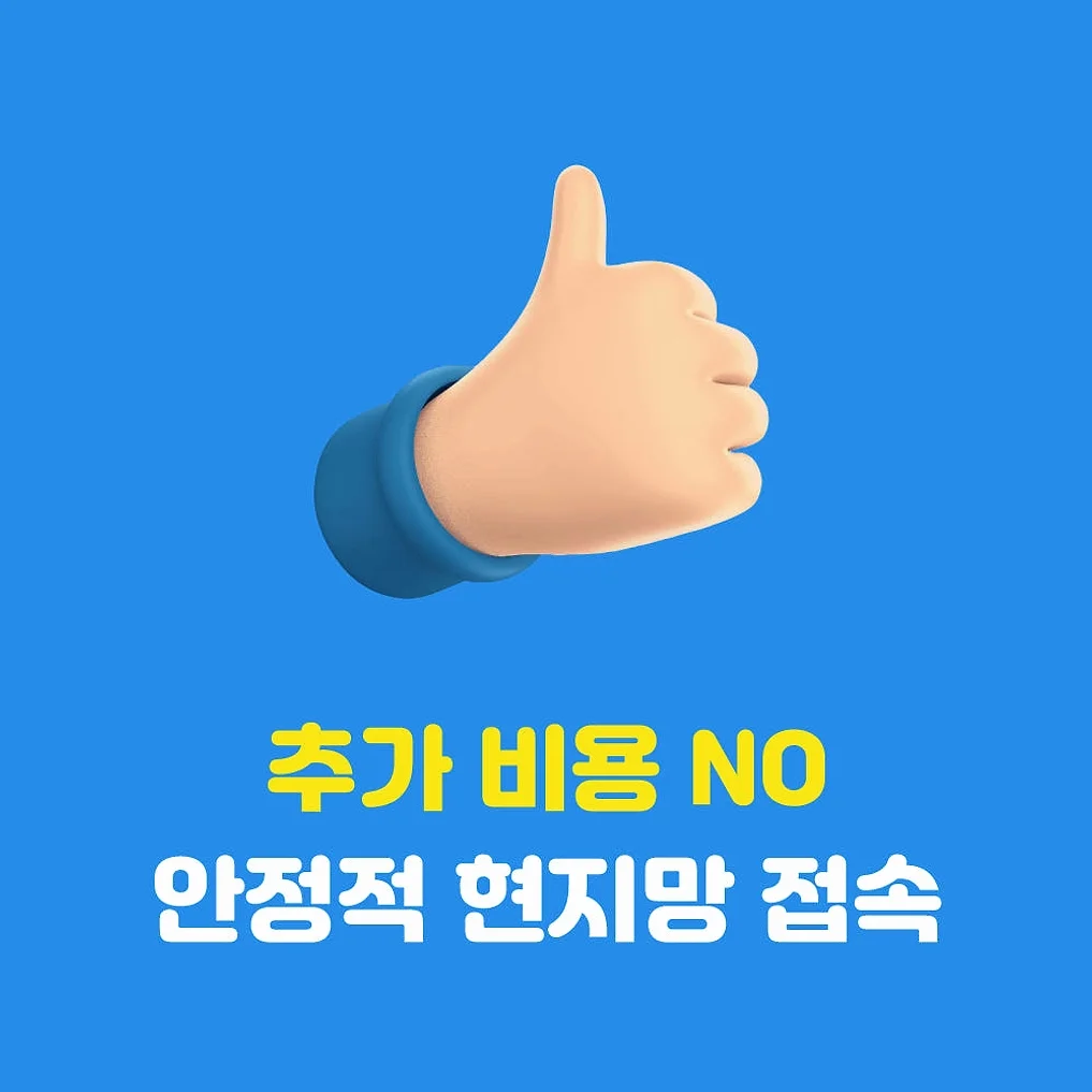 중국 유심 5G VPN 불필요 3일 4일 5일 인천 김해공항 수령 상세 이미지 2