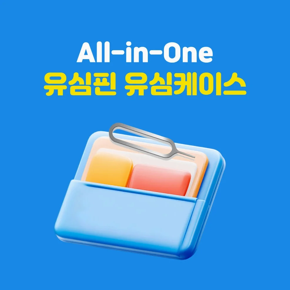 중국 유심 5G VPN 불필요 3일 4일 5일 인천 김해공항 수령 상세 이미지 6