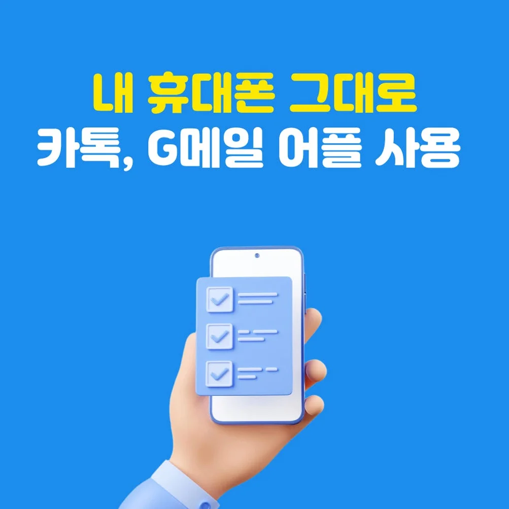 중국 유심 5G VPN 불필요 3일 4일 5일 인천 김해공항 수령 상세 이미지 8