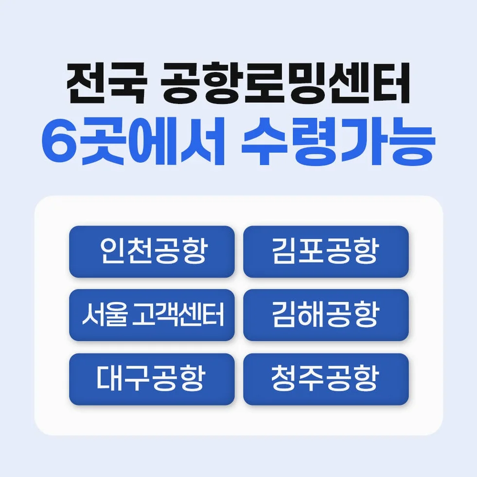 싱가포르유심 데이터 5GB 15일 Singtel 인천 공항수령 상세 이미지 4