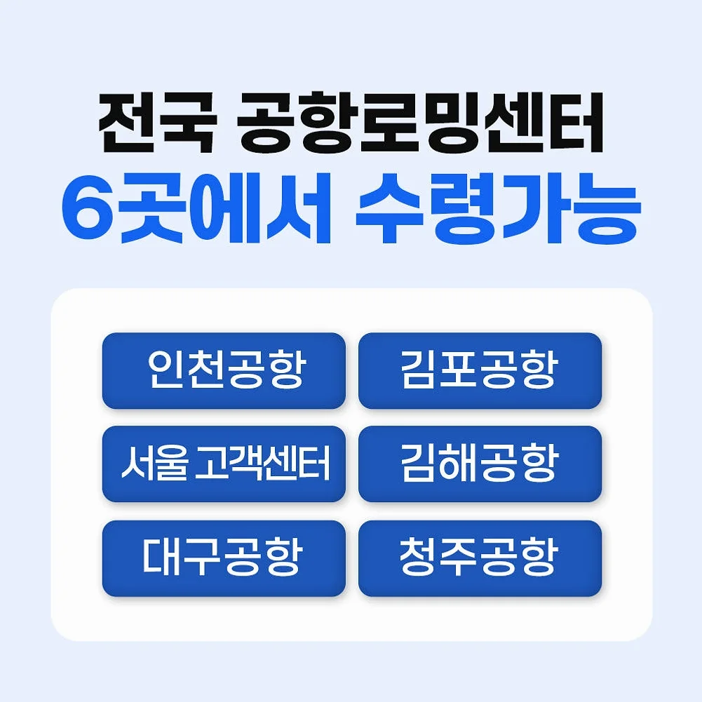 동남아유심 데이터 무제한 일본 베트남 태국 10GB 30일 소프트뱅크 인천 공항수령 상세 이미지 2