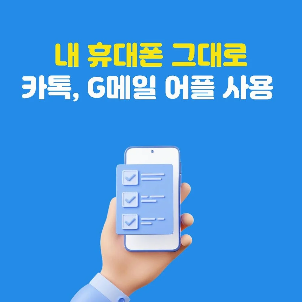 일본유심 오키나와 대마도 유심칩 5G 현지 소프트뱅크 도코모 심카드 인천공항 김해 수령 상세 이미지 4