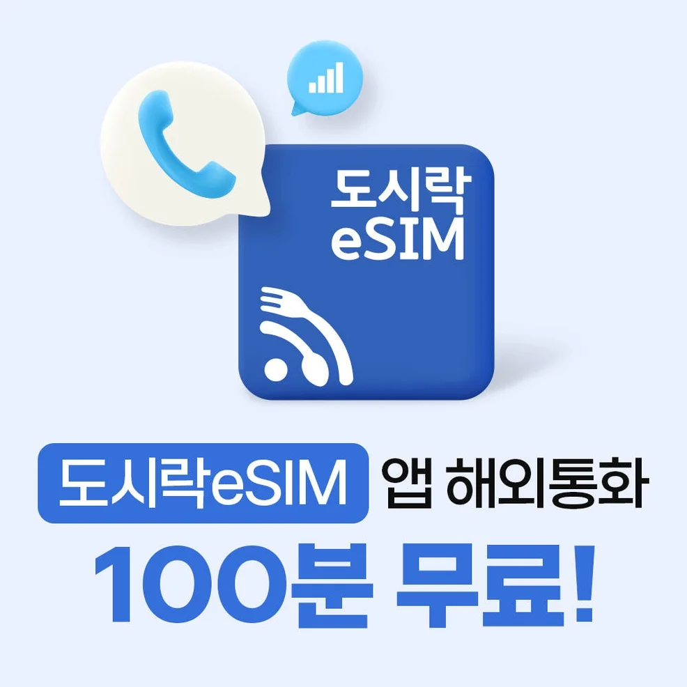 태국유심 데이터 무제한 방콕 푸켓 코사무이 Truemove 1일 인천 공항수령 상세 이미지 3