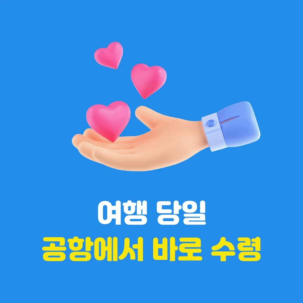 미국 AT&T 7일 무제한 유심 인천공항수령 상세 이미지 5