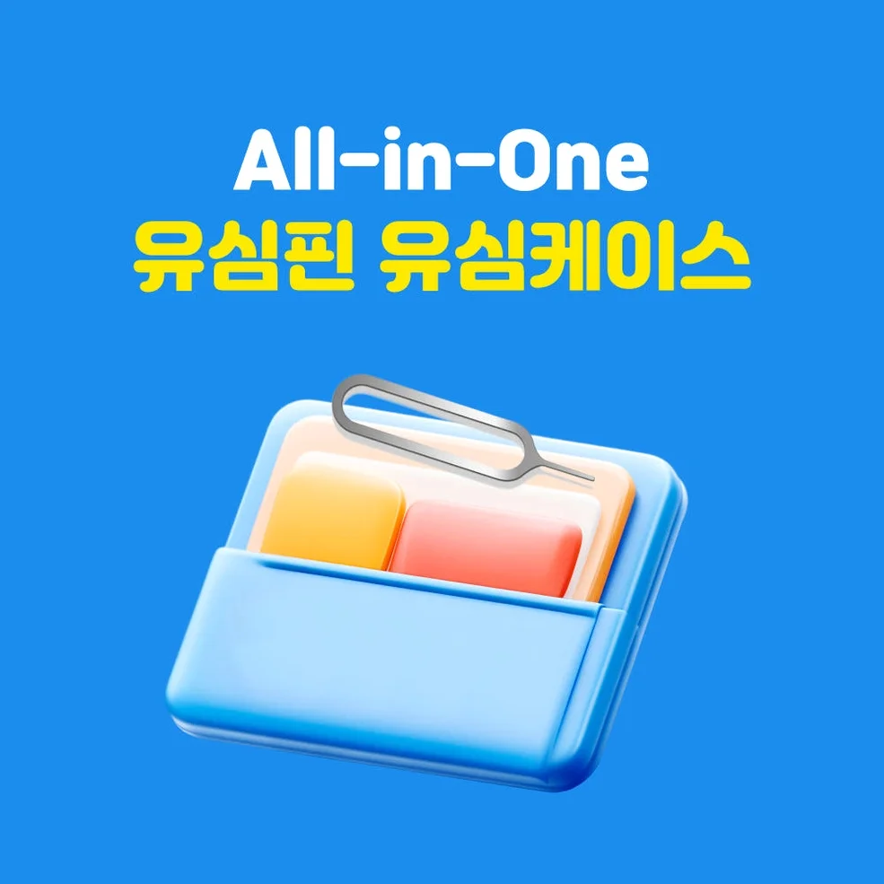 미국 AT&T 7일 무제한 유심 인천공항수령 상세 이미지 9