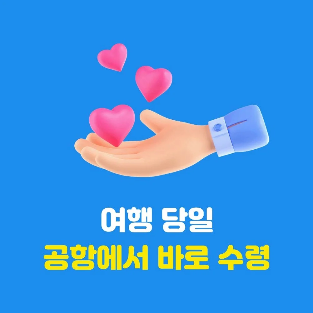 몽골 유심 3일 4일 5일 인천 김해공항 수령 울란바토르유심칩 상세 이미지 1