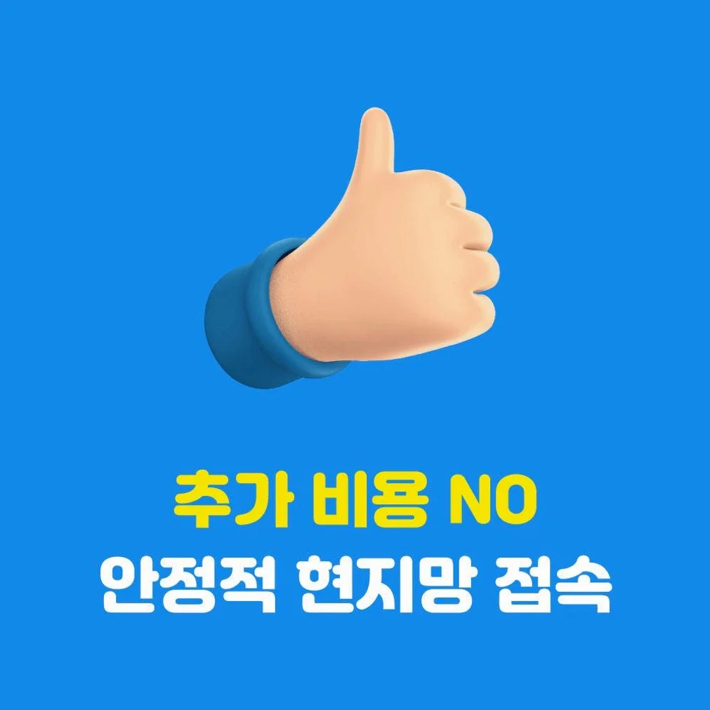 몽골 유심 3일 4일 5일 인천 김해공항 수령 울란바토르유심칩 상세 이미지 6