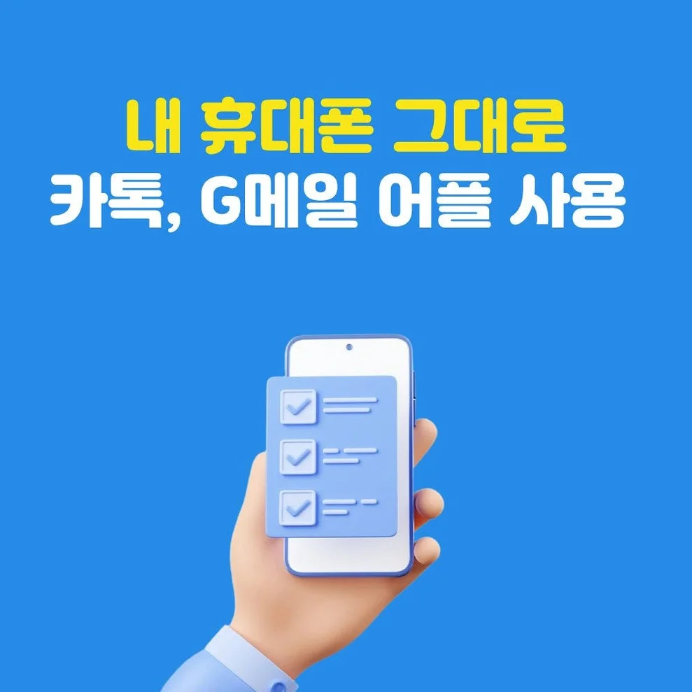 몽골 유심 3일 4일 5일 인천 김해공항 수령 울란바토르유심칩 상세 이미지 9