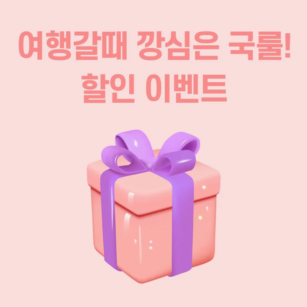 일본이심 eSIM 3일 4일 5일 e심 일본번호 로컬망 도코모 IIJ 1일 500MB 무제한 상세 이미지 7