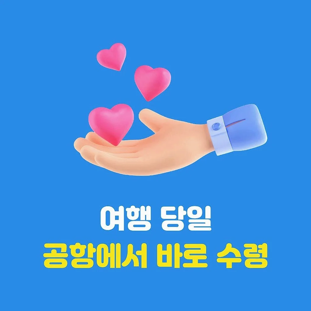 홍콩 유심 마카오유심칩 무제한 데이터 3일 4일 5일 인천 김해공항 수령 상세 이미지 6