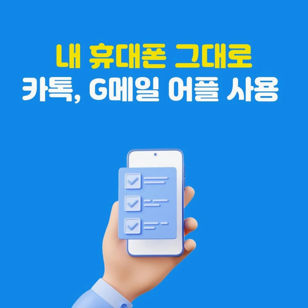 홍콩 유심 마카오유심칩 무제한 데이터 3일 4일 5일 인천 김해공항 수령 상세 이미지 9