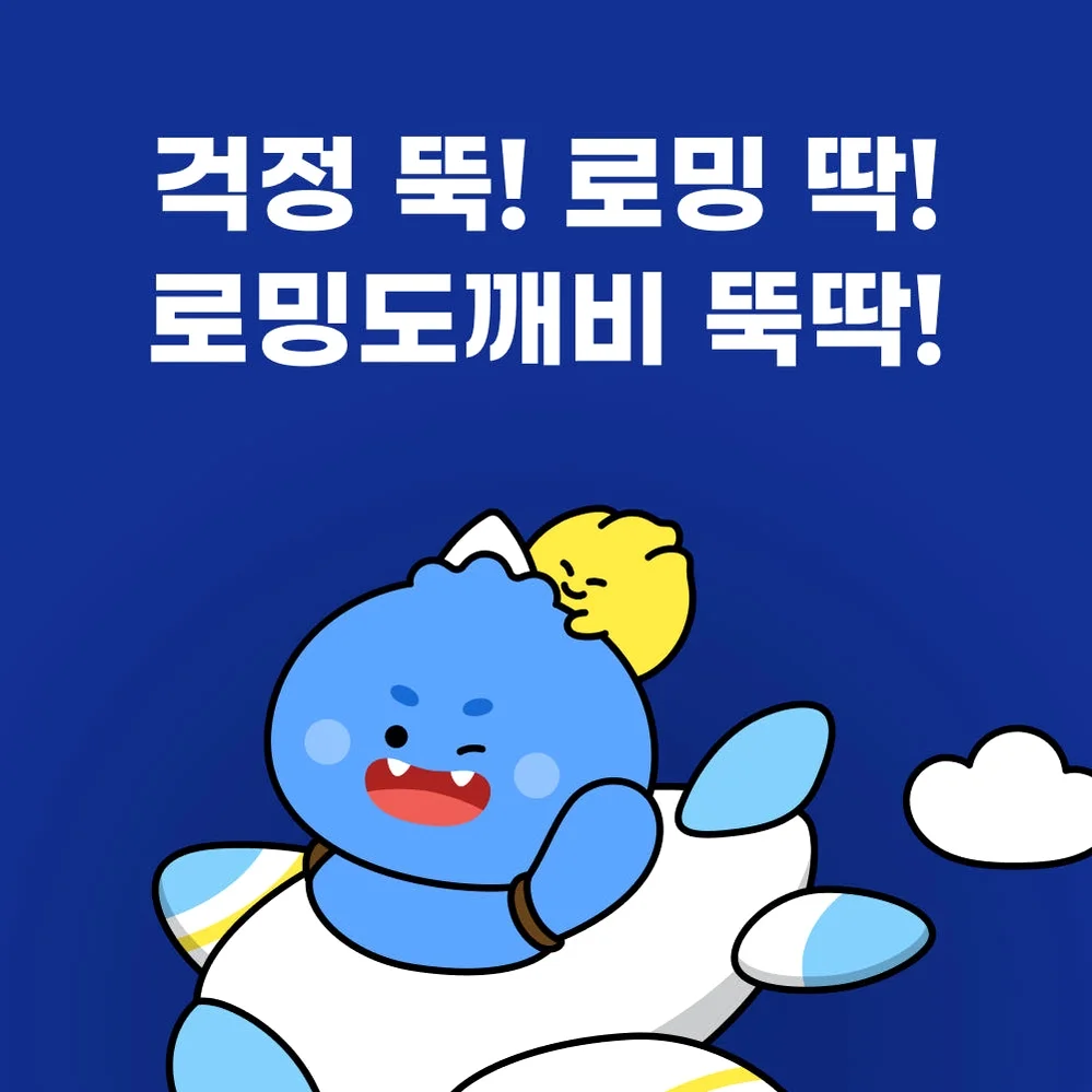 몽골이심 eSIM 울란바토르 테를지 e심 로컬망 유니텔 10일 15GB 종량제 상세 이미지 4