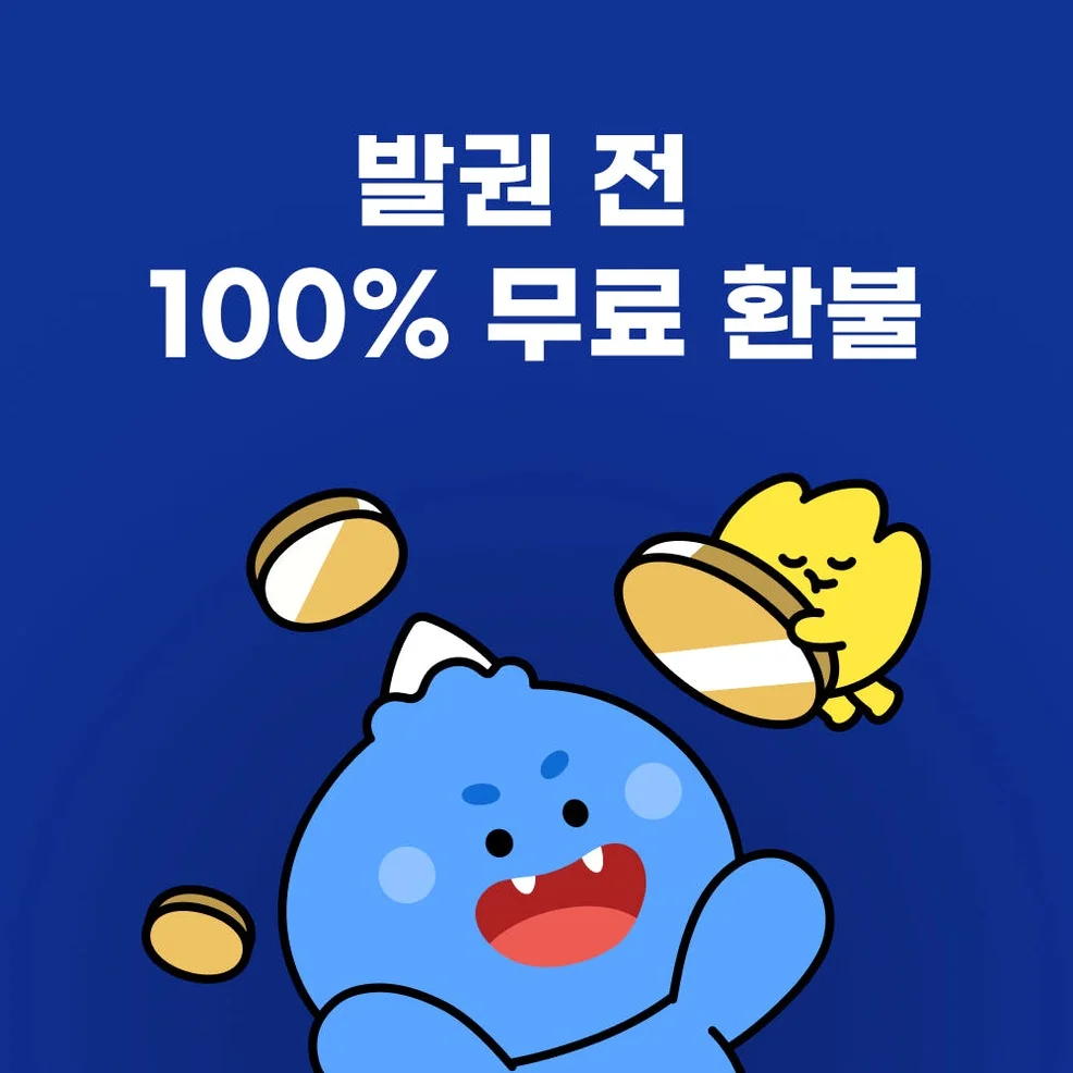 몽골이심 eSIM 울란바토르 테를지 e심 로컬망 유니텔 10일 15GB 종량제 상세 이미지 5