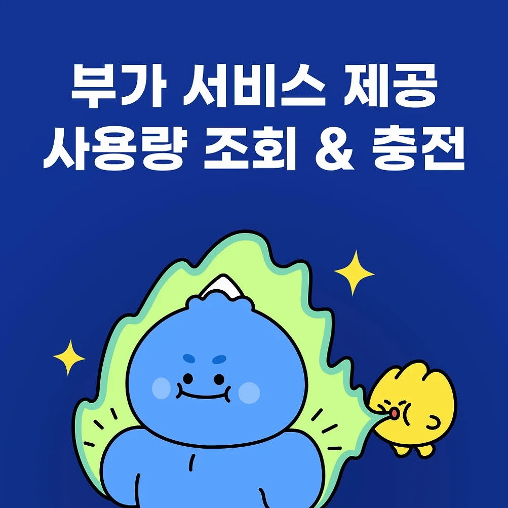 몽골이심 eSIM 울란바토르 테를지 e심 로컬망 유니텔 10일 15GB 종량제 상세 이미지 8