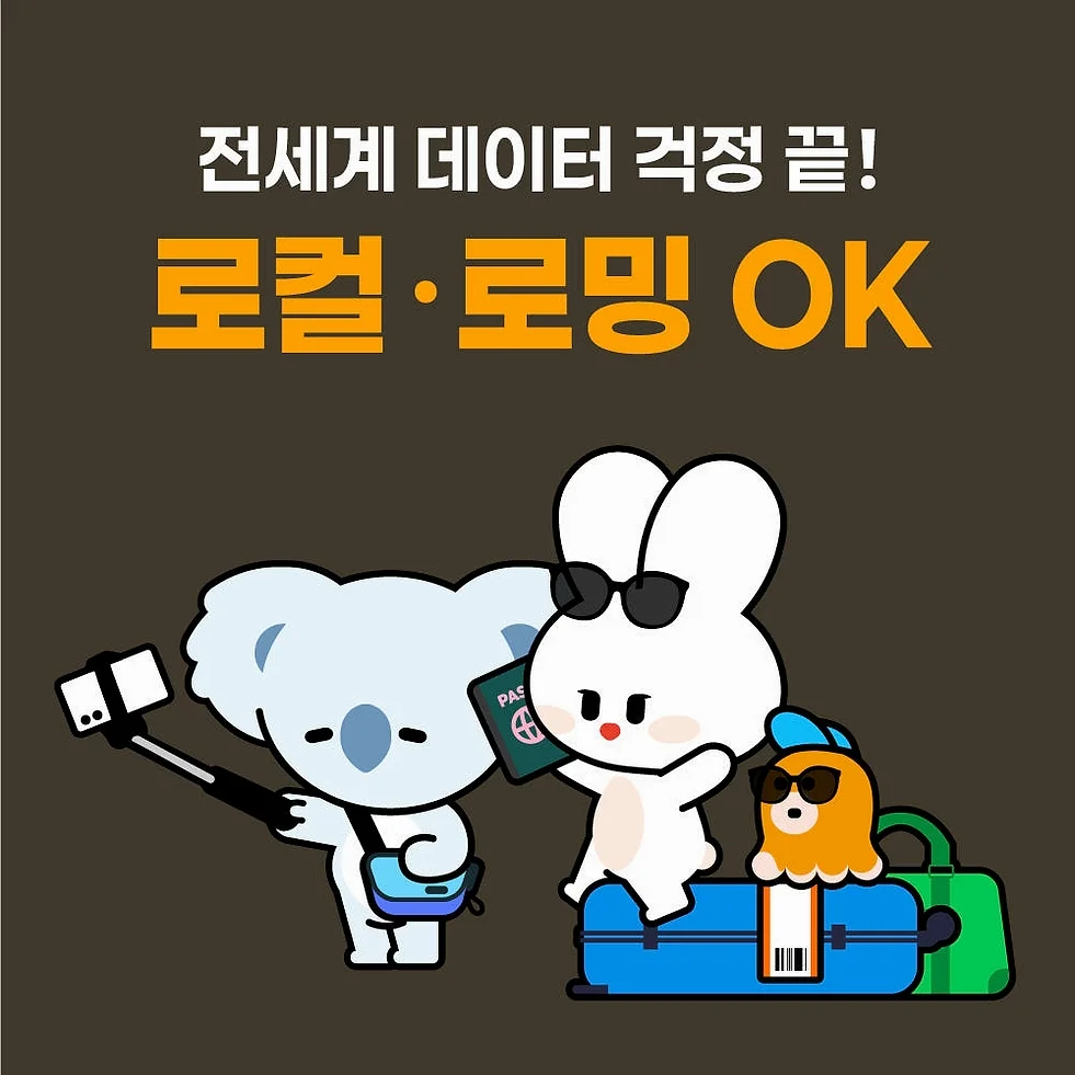 유럽유심 오렌지 5G 10일 10GB 프랑스 독일 동유럽 영국 유심칩 상세 이미지 2