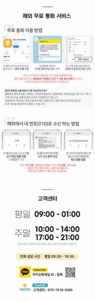 중국이심 eSIM 상하이 홍콩 CU VPN없이SNS 매일 1GB 무제한 e심  로밍전화 상세 이미지 4
