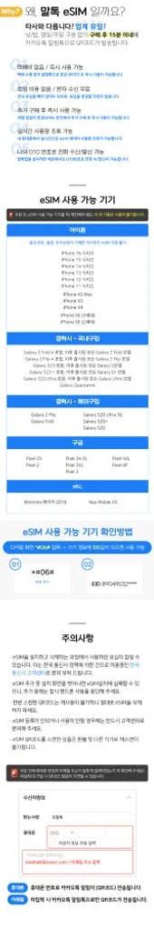 중국이심 eSIM 상하이 홍콩 CU VPN없이SNS 매일 1GB 무제한 e심  로밍전화 상세 이미지 6