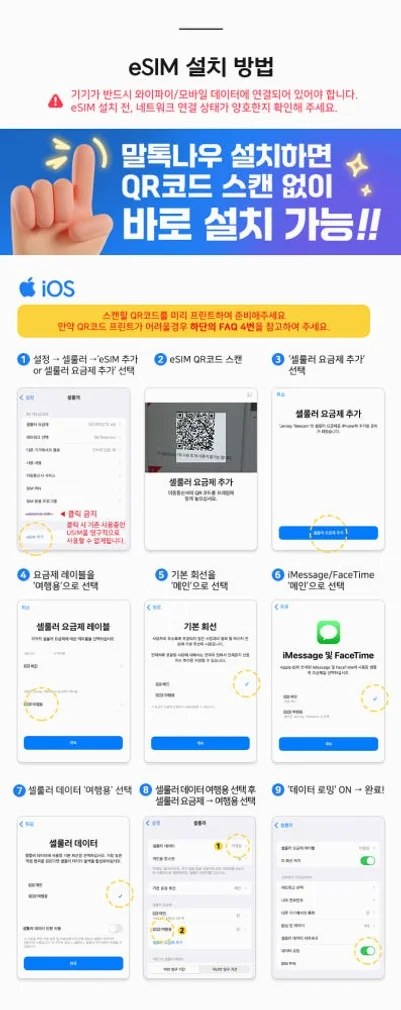 중국이심 eSIM 상하이 홍콩 CU VPN없이SNS 매일 1GB 무제한 e심  로밍전화 상세 이미지 8
