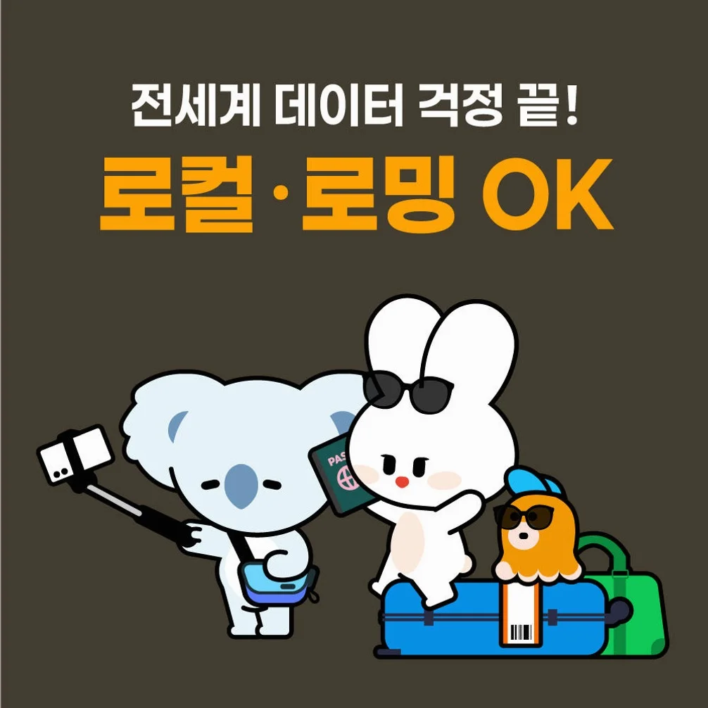 미국이심 eSIM 하와이 뉴욕 티모바일 5G 데이터 통화 무제한 1일 e심 상세 이미지 2