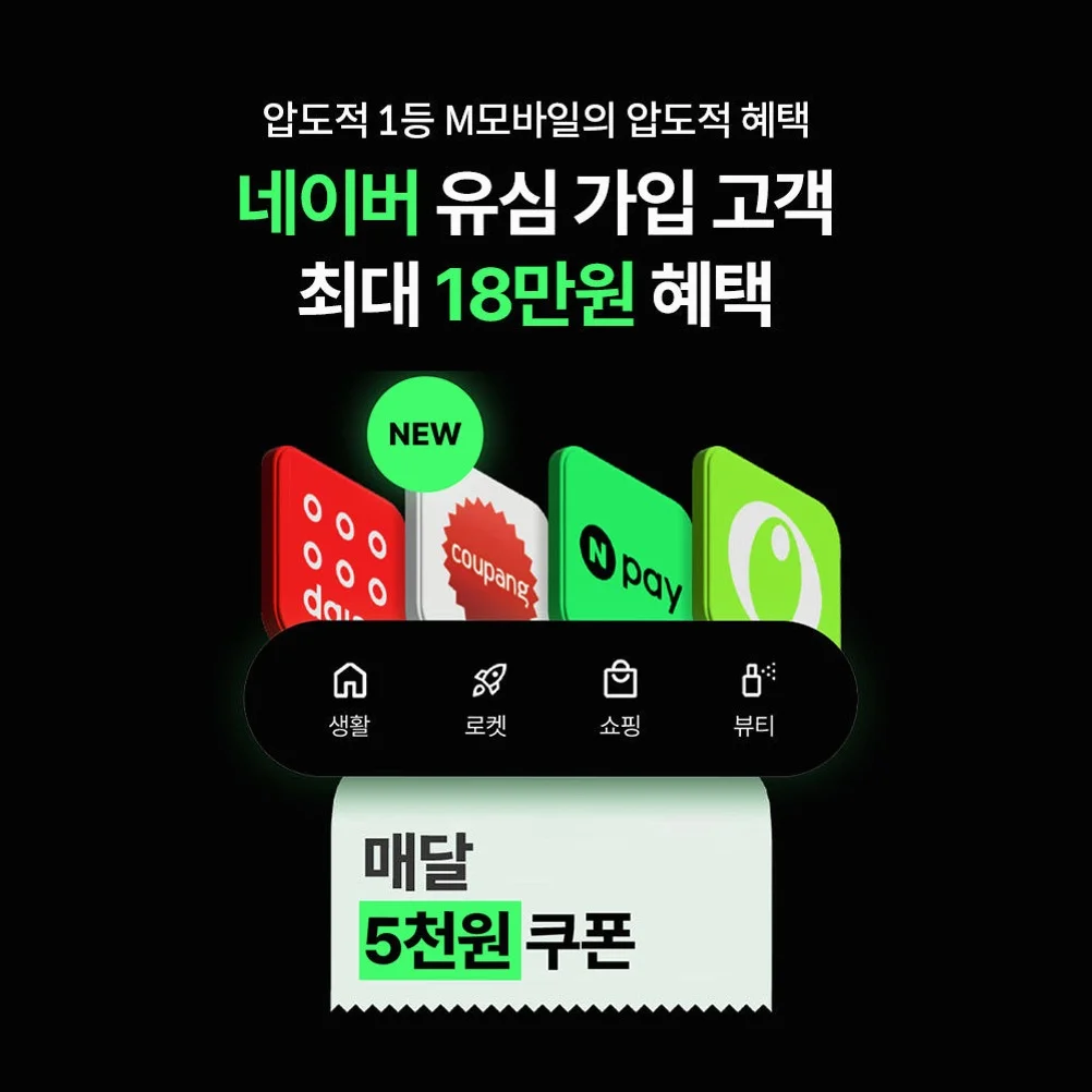 KT엠모바일 본사 판매 / 알뜰폰 유심 / 알뜰요금제 / 자급제 / 무약정 상세 이미지 1