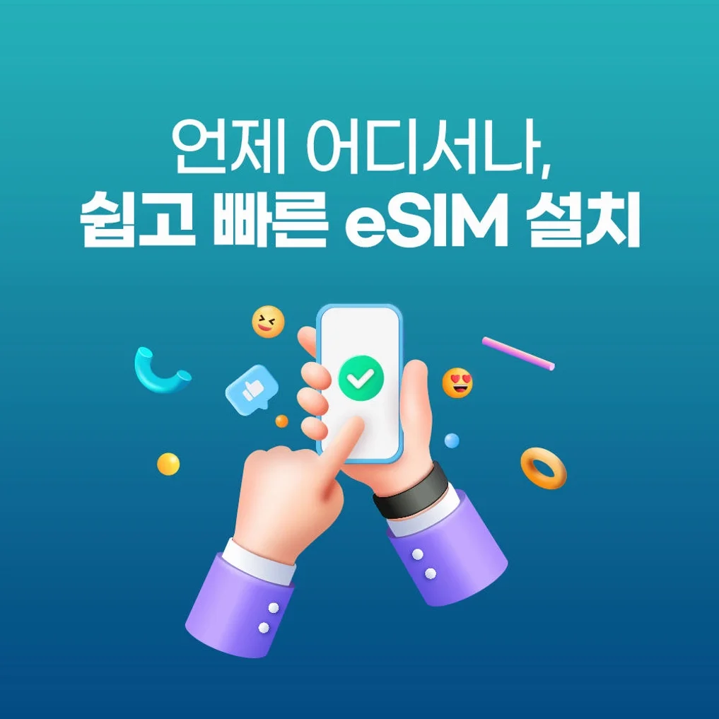 일본이심 eSIM 오사카 후쿠오카 소프트뱅크 1일 매일500MB 무제한 일본전지역 상세 이미지 2