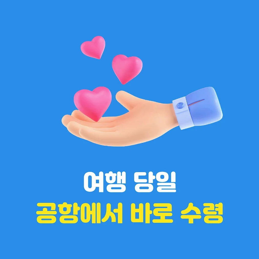 미국 유심 7일 10일 12일 티모바일 무제한 데이터 인천 공항수령 유심칩 뉴욕 LA 상세 이미지 3