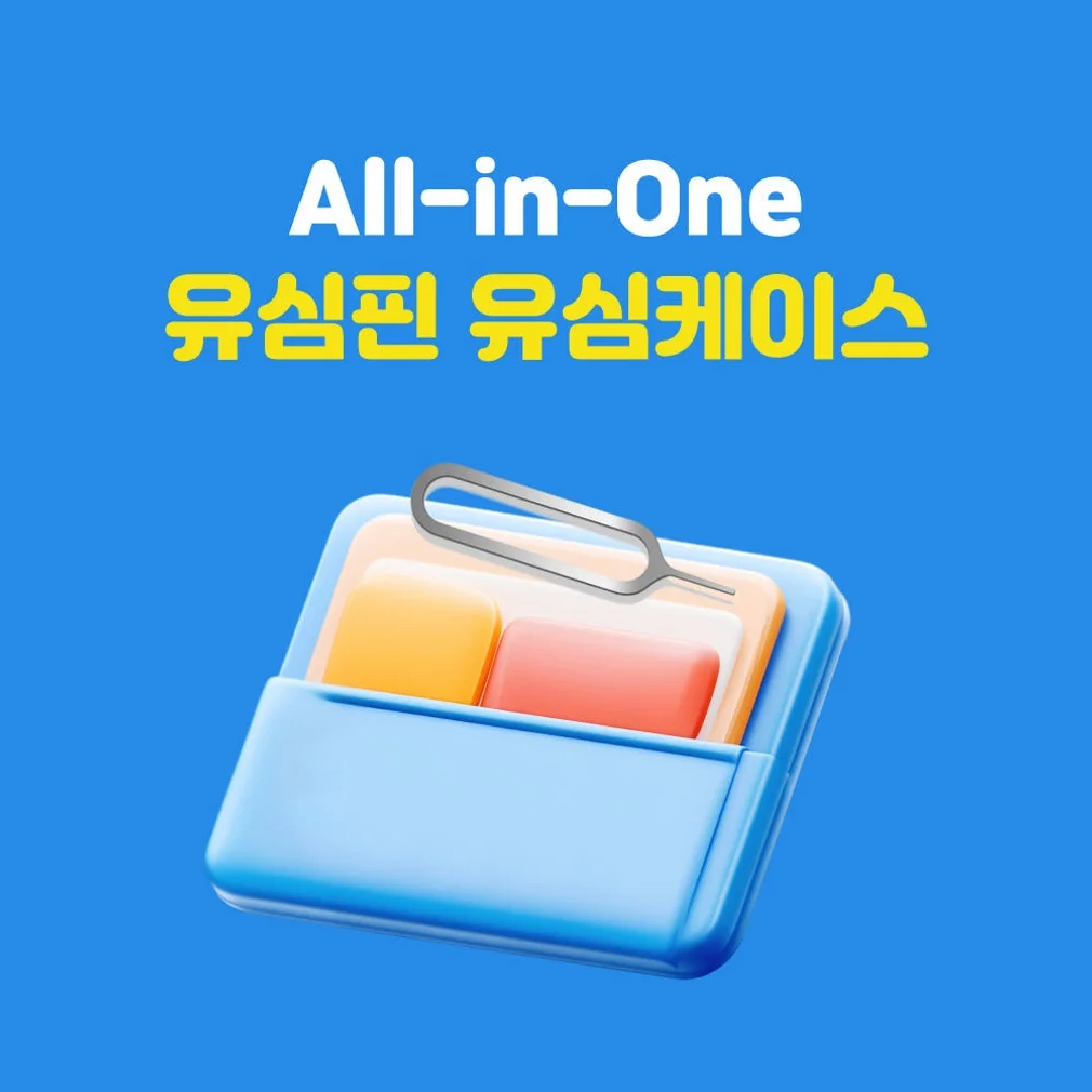 북미통합 AT&T 7일 무제한 유심 인천공항수령 상세 이미지 2