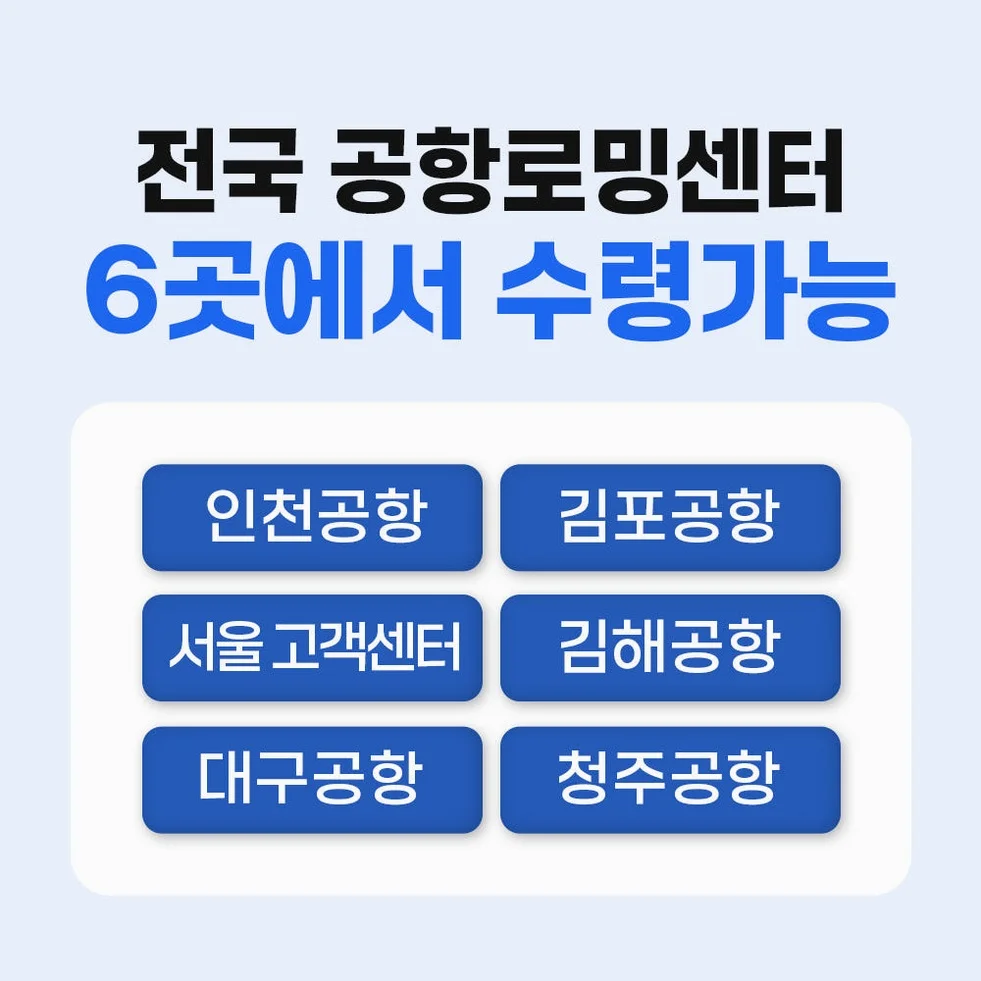괌 유심 데이터 무제한 사이판 유심칩 도코모퍼시픽 매일 1GB 3일 인천 공항수령 상세 이미지 4