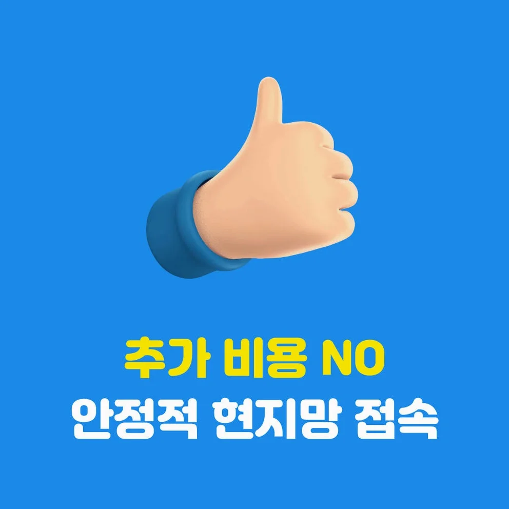 이스라엘유심 요르단유심칩 5G지원 펠레폰 예루살렘 텔아비브 암만 성지순례여행 인천공항수령 상세 이미지 9