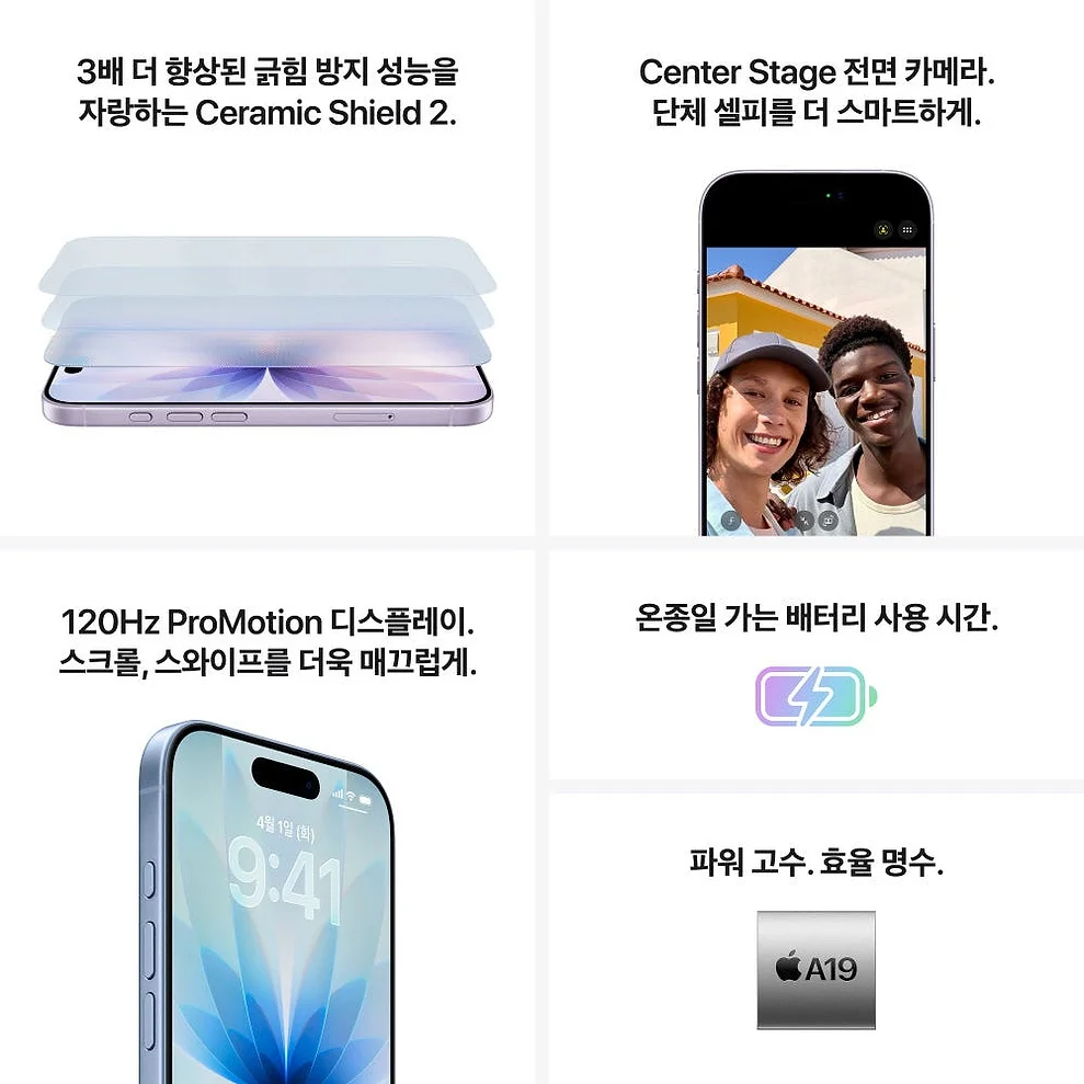 애플 아이폰 17 자급제 256GB, 화이트 상세 이미지 6