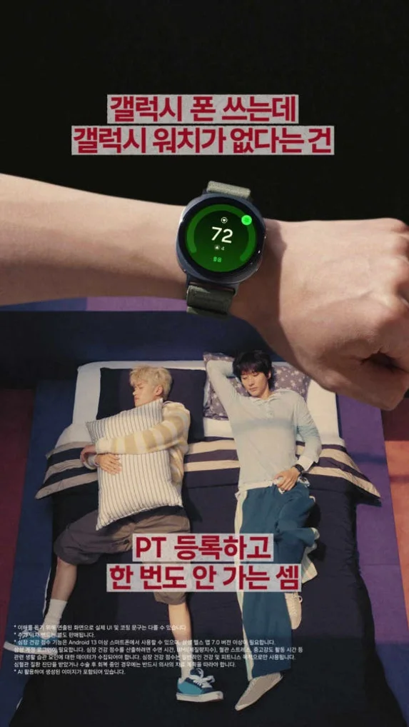 삼성 갤럭시 워치9 (강화유리 2매 패키지) 크림, 40mm, 블루투스 상세 이미지 9