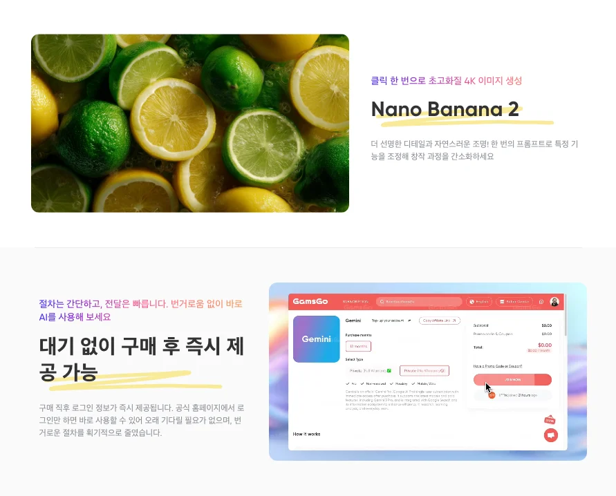 고화질 이미지 생성 기능과 즉시 계정 전달 시스템 안내