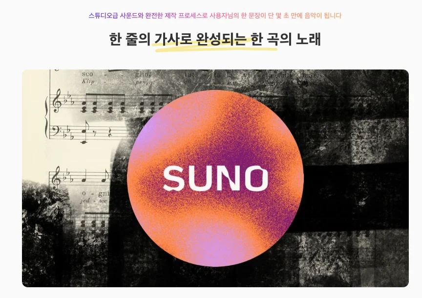 한 줄의 가사로 완결되는 한 곡의 노래 안내 문구