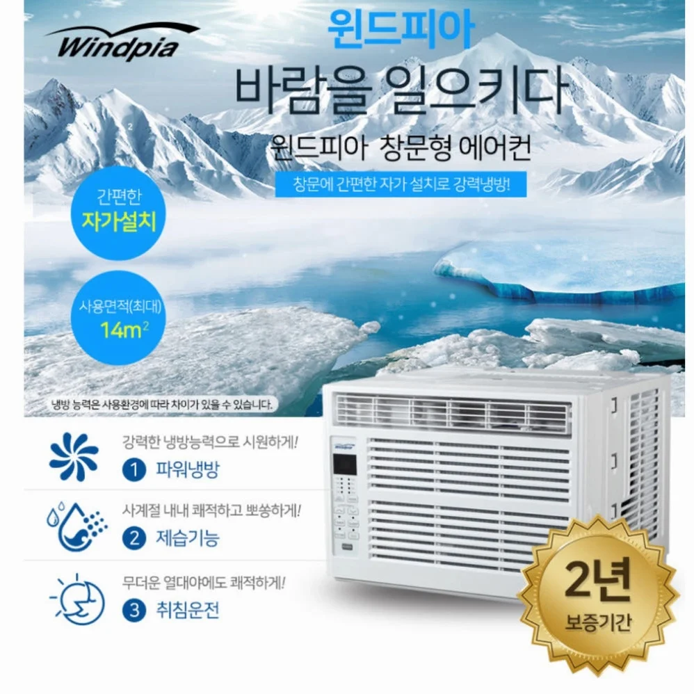 가로형 창문형 에어컨 저소음 창문형 에어컨 4평형 작은방 아이방 상세 이미지 2