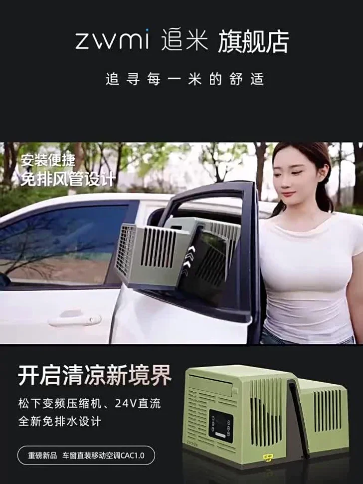 차량용 창문형 에어컨 강력 냉방 이동식 초저소음 DC24V 트럭 캠핑 차박용 고급ABS 상세 이미지 5