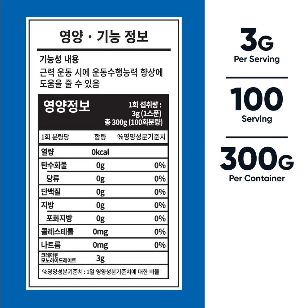 뉴트리코스트  100% 순수 크레아틴 모노하이드레이트 크리아틴 파우더 300g, 1개 [원산지:미국] 상세 이미지 3