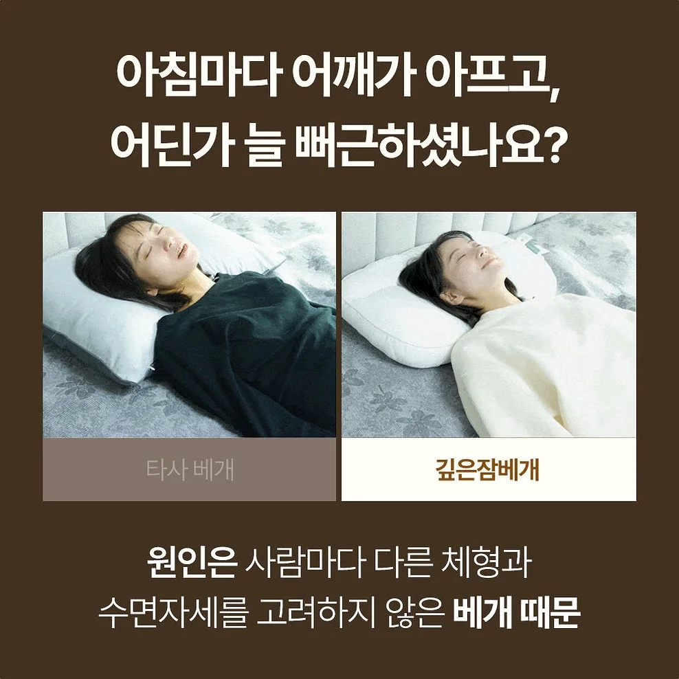 슬립앤슬립 아이유 깊은잠 베개 S (+냉감 베개커버1P) 상세 이미지 1