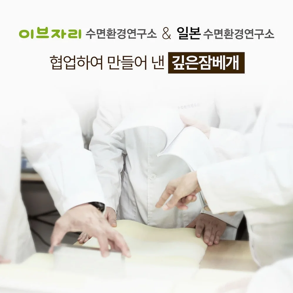 슬립앤슬립 아이유 깊은잠 베개 S (+냉감 베개커버1P) 상세 이미지 6