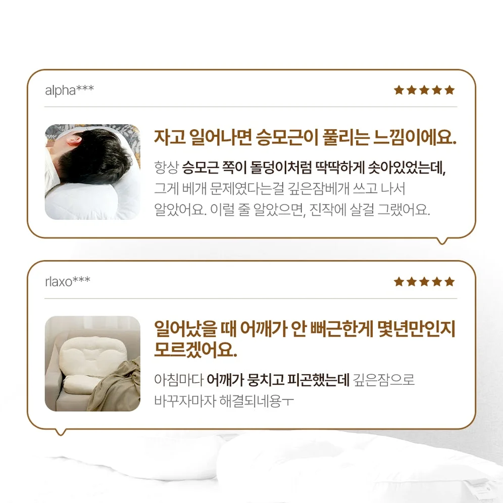 슬립앤슬립 아이유 깊은잠 베개 S (+냉감 베개커버1P) 상세 이미지 8