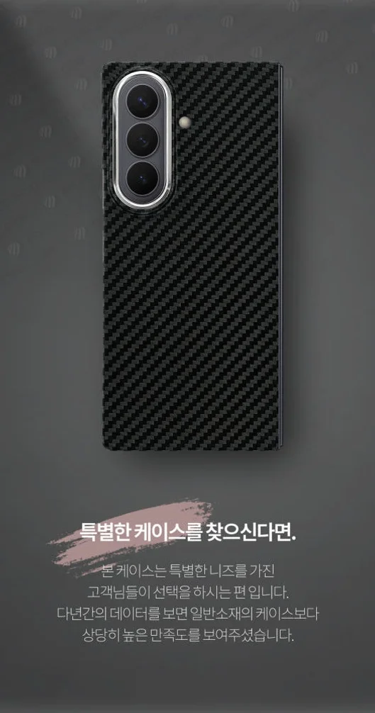 맥플 갤럭시 리얼 카본 맥세이프 케이스 갤럭시Z 폴드8 울트라 상세 이미지 1