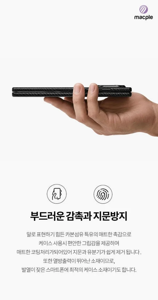 맥플 갤럭시 리얼 카본 맥세이프 케이스 갤럭시Z 폴드8 울트라 상세 이미지 3