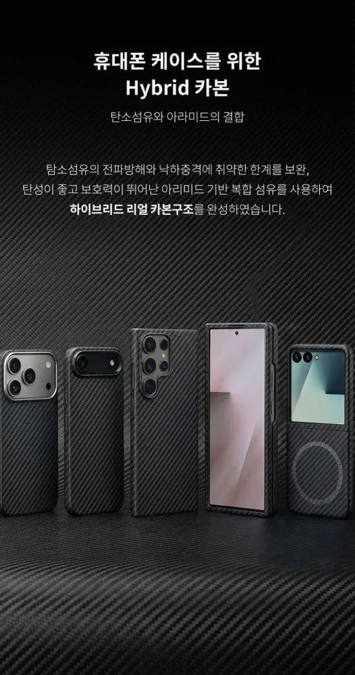 맥플 갤럭시 리얼 카본 맥세이프 케이스 갤럭시Z 폴드8 울트라 상세 이미지 7