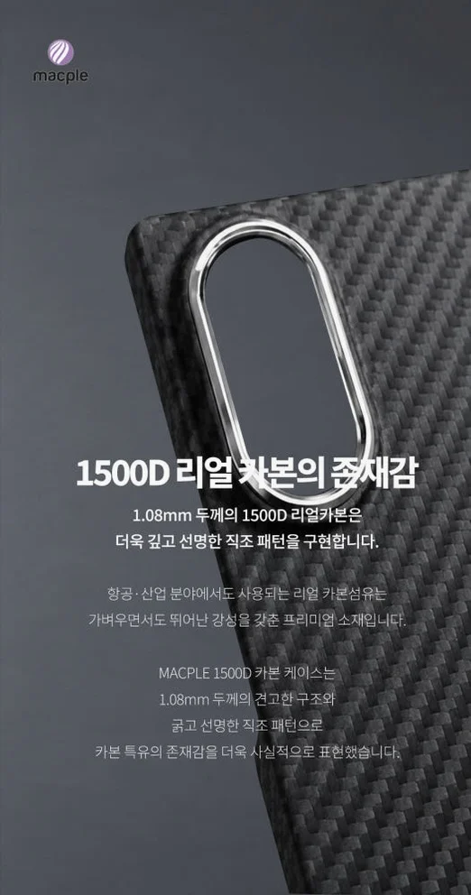 맥플 갤럭시 리얼 카본 맥세이프 케이스 갤럭시Z 폴드8 울트라 상세 이미지 9