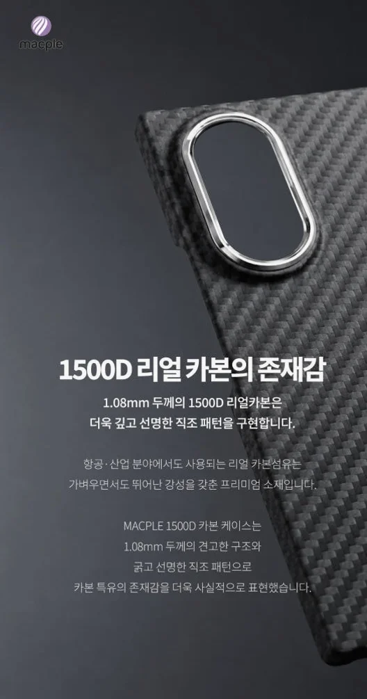 맥플 갤럭시 리얼 카본 맥세이프 케이스 갤럭시Z 폴드8 상세 이미지 1