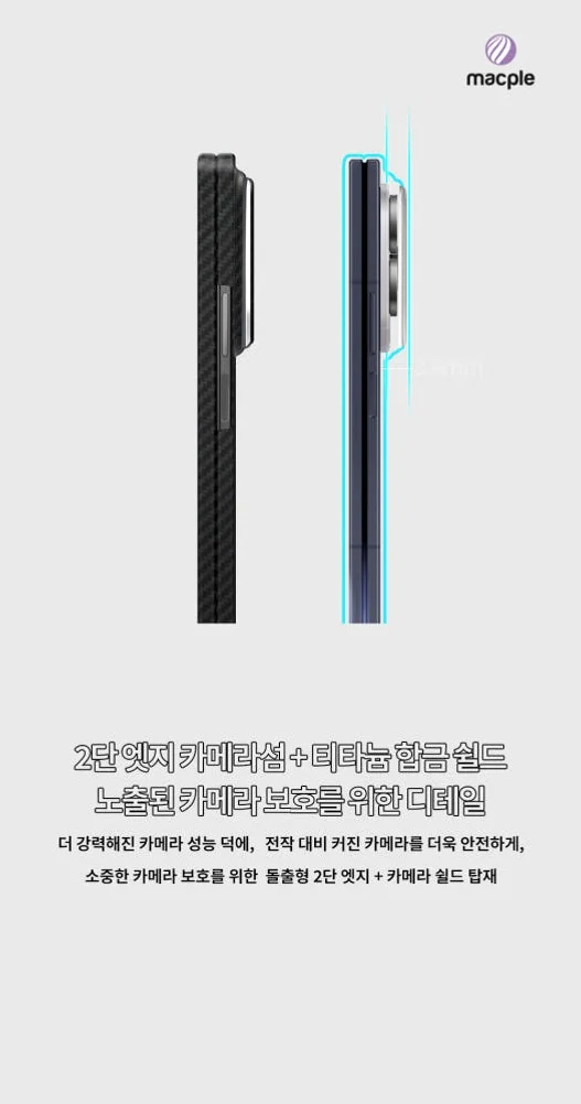 맥플 갤럭시 리얼 카본 맥세이프 케이스 갤럭시Z 폴드8 상세 이미지 5