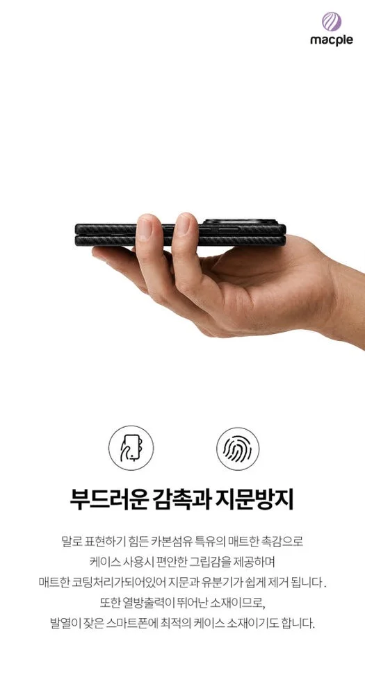 맥플 갤럭시 리얼 카본 맥세이프 케이스 갤럭시Z 폴드8 상세 이미지 7