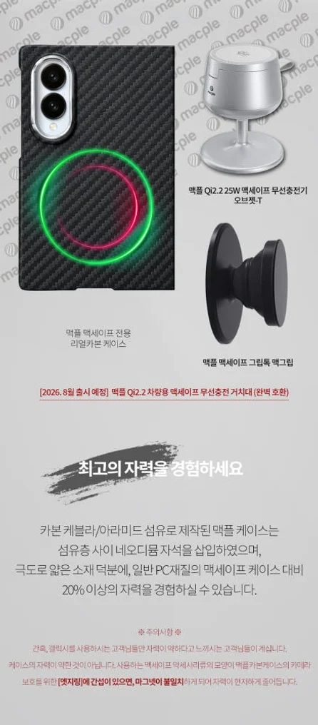 맥플 갤럭시 리얼 카본 맥세이프 케이스 갤럭시Z 폴드8 상세 이미지 8